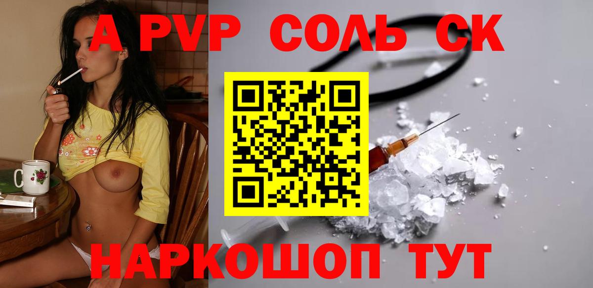А ПВП  Альфа ПВП СК КРИС  Фурманов  Вход с VPN  Alfa_PVP кристаллы 