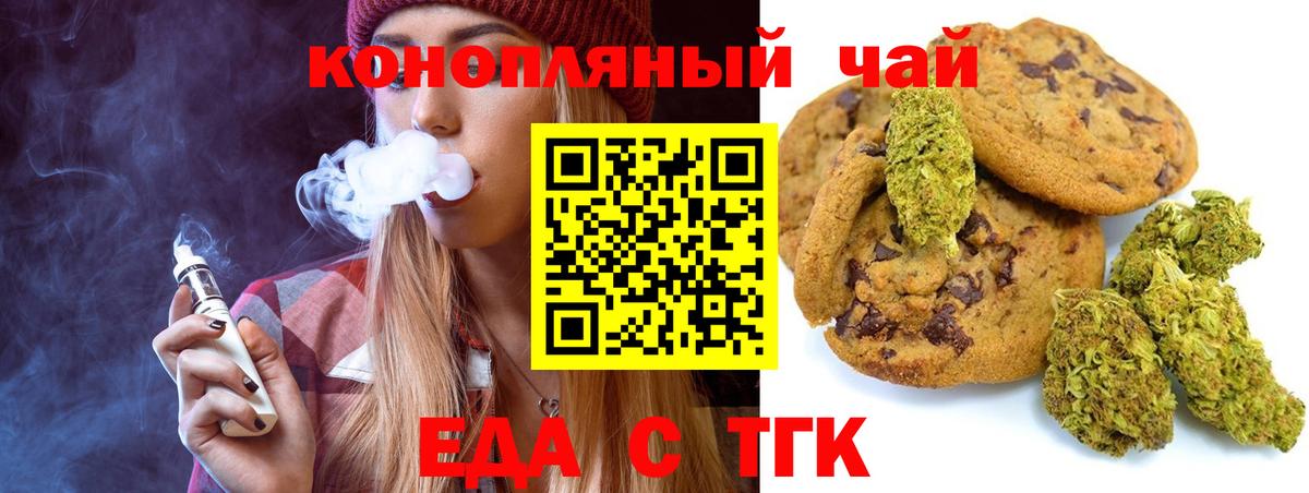 Фурманов  Cannafood марихуана  Вход с VPN 