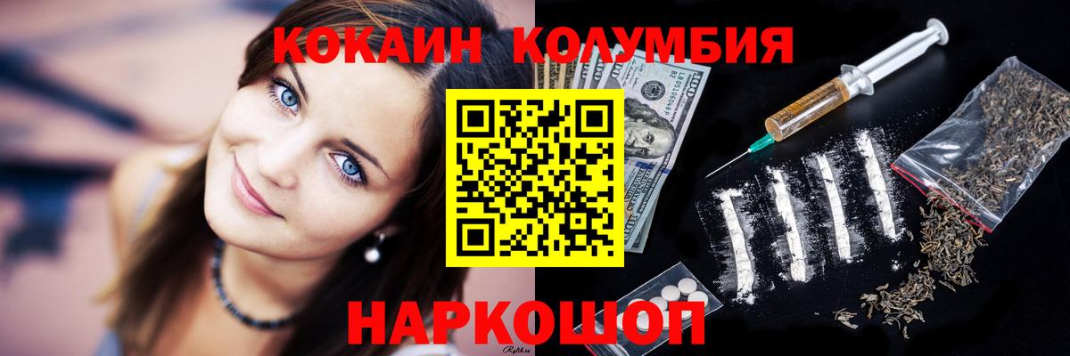КОКАИН Колумбийский Фурманов