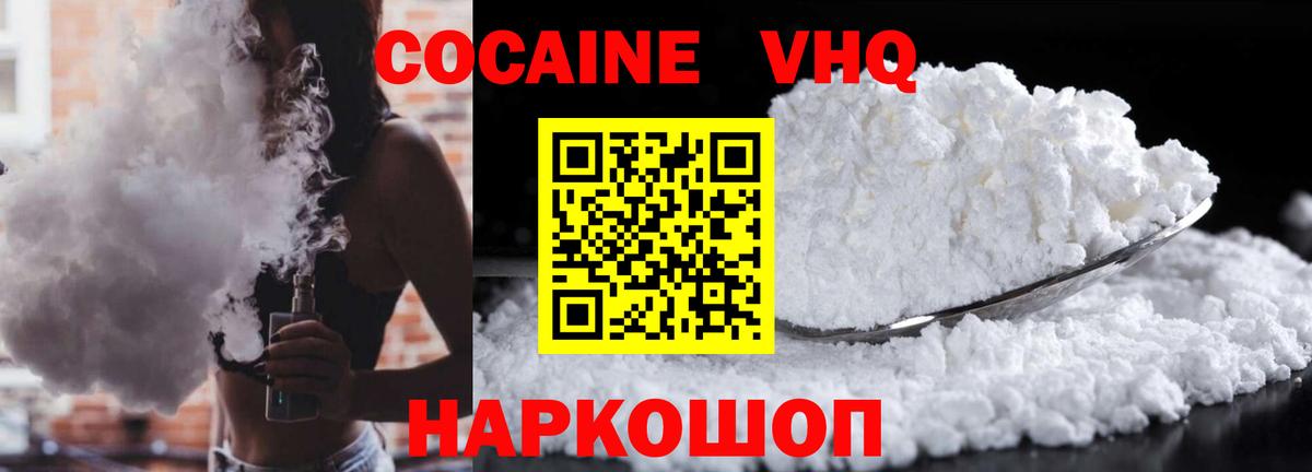Фурманов  наркошоп  Вход с VPN  Кокаин Перу  Кокаин Эквадор 