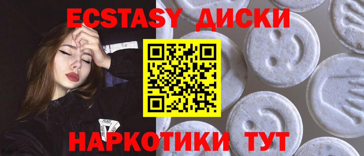 Ecstasy  Вход с VPN  Фурманов  ЭКСТАЗИ TESLA 