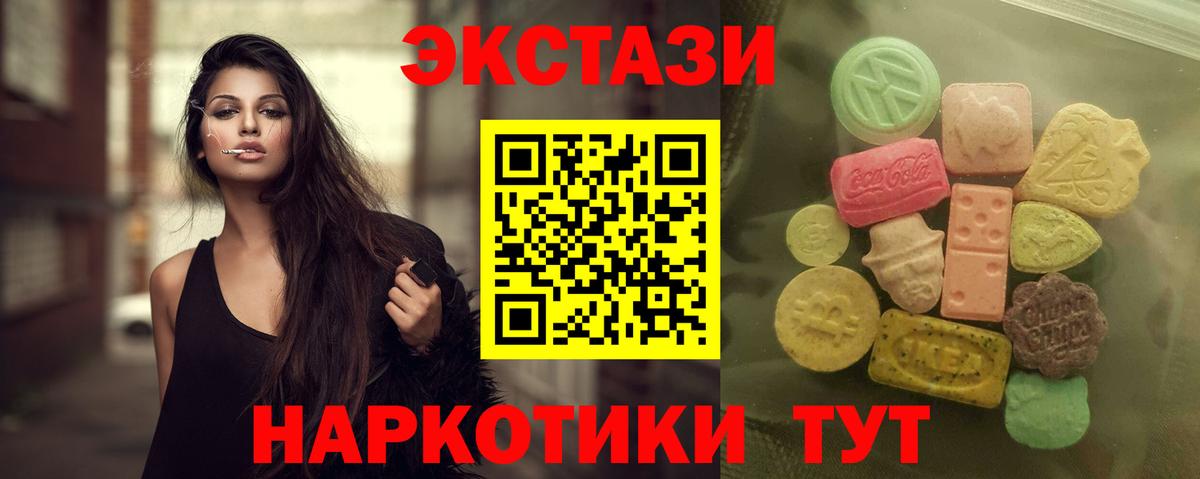 Ecstasy 280 MDMA Фурманов
