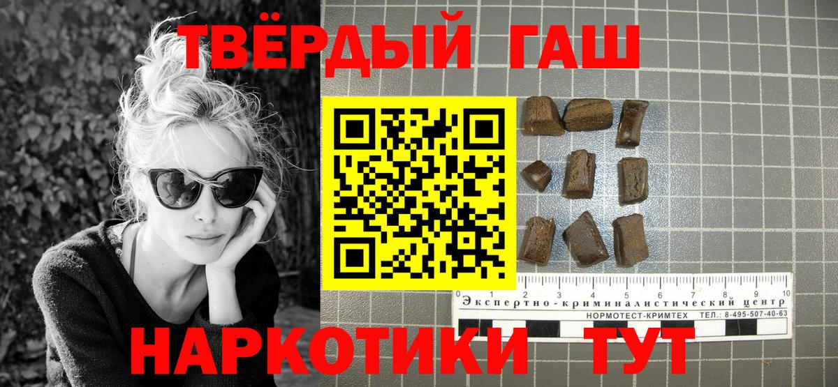Гашиш Premium Фурманов