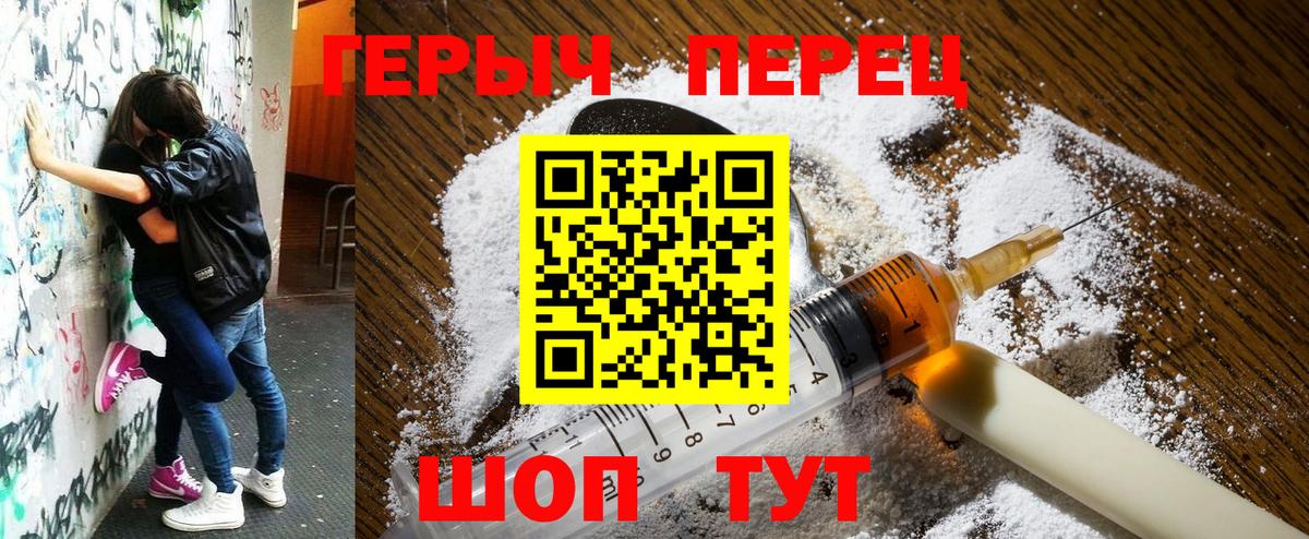 Героин  Вход с VPN  Фурманов  ГЕРОИН гречка 