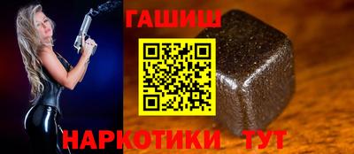 гашик Комсомольск-на-Амуре