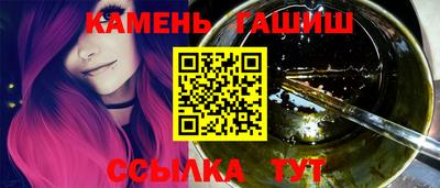 гашик Комсомольск-на-Амуре