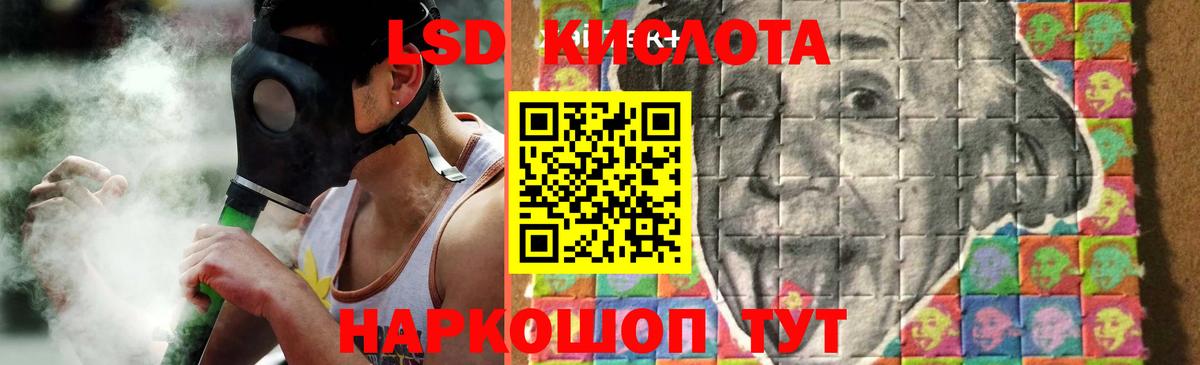 LSD-25 экстази ecstasy Фурманов