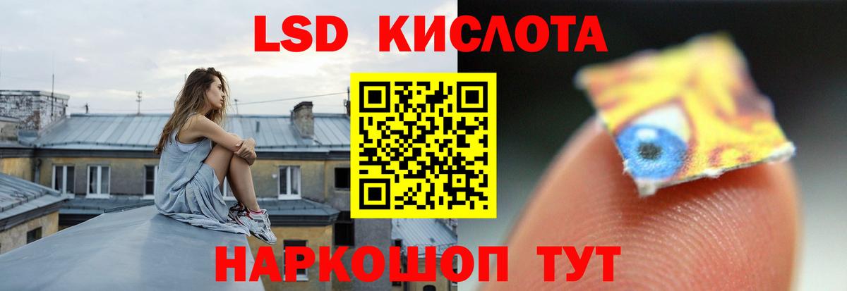 Лсд 25 экстази кислота  ЛСД экстази кислота  LSD-25 экстази  Вход с VPN  Фурманов 