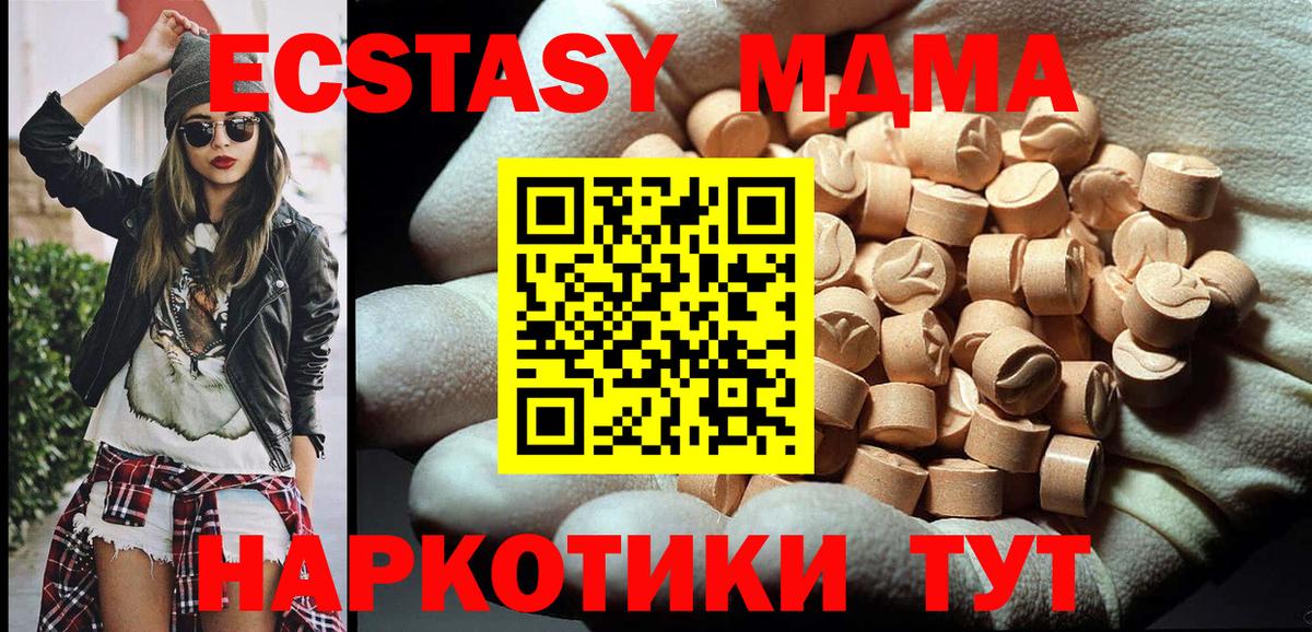 MDMA VHQ Фурманов