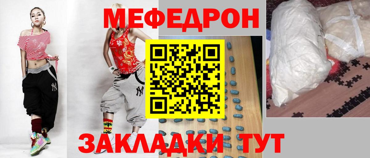 Мефедрон  МЯУ-МЯУ  Вход с VPN  Фурманов  МЕФ мука 