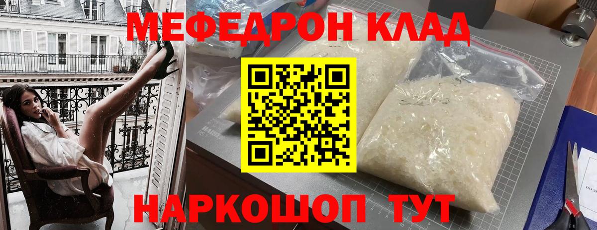Меф мука Фурманов