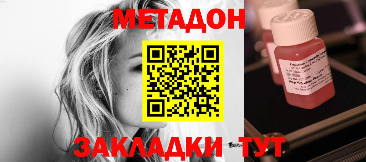 Фурманов  МЕТАДОН VHQ  Вход с VPN 