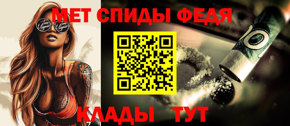 Первитин Methamphetamine  Первитин  Фурманов  Вход с VPN 