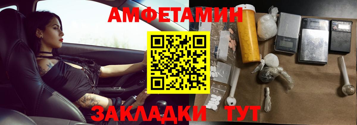 МЕТАМФЕТАМИН винт Фурманов
