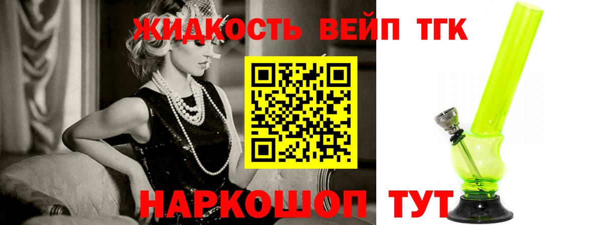 ТГК THC oil Фурманов